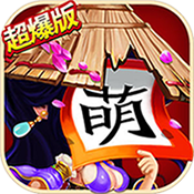 全民萌将传福利版v2.7.0安卓版