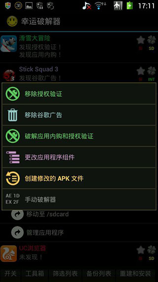 使用教程配图1