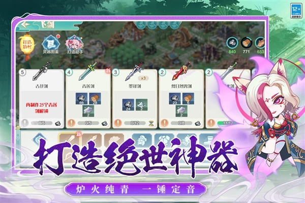 武道破天游戏