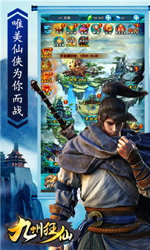 九州狂仙变态公益服v1.0.0