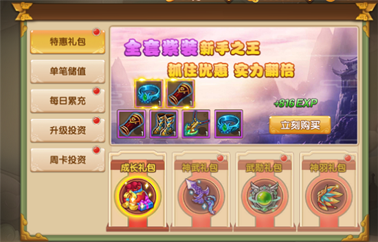 天涯群侠Q版武侠v1.0最新版