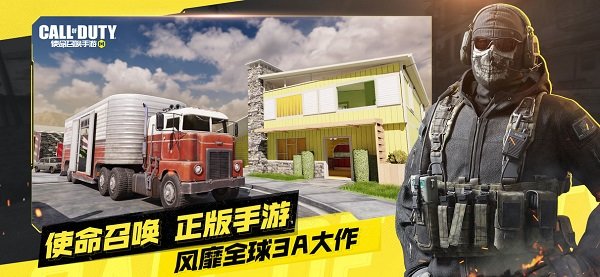 使命召唤ol测试服