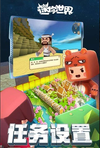 迷你世界宇宙探索版