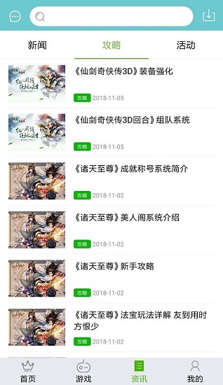 游戏鹰平台