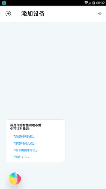 MIUI10小爱同学提取包apkv2.10.42非小米手机版