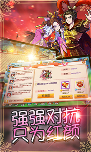 不是三国BT版v2.4.1安卓版