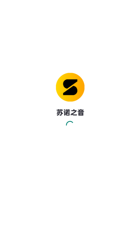 苏诺之音