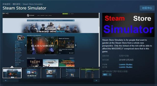 steam商店模拟器手机版v1.0安卓版