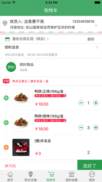 哈哈镜宅急送