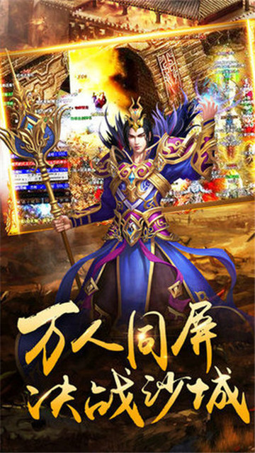 蓝月主宰手游