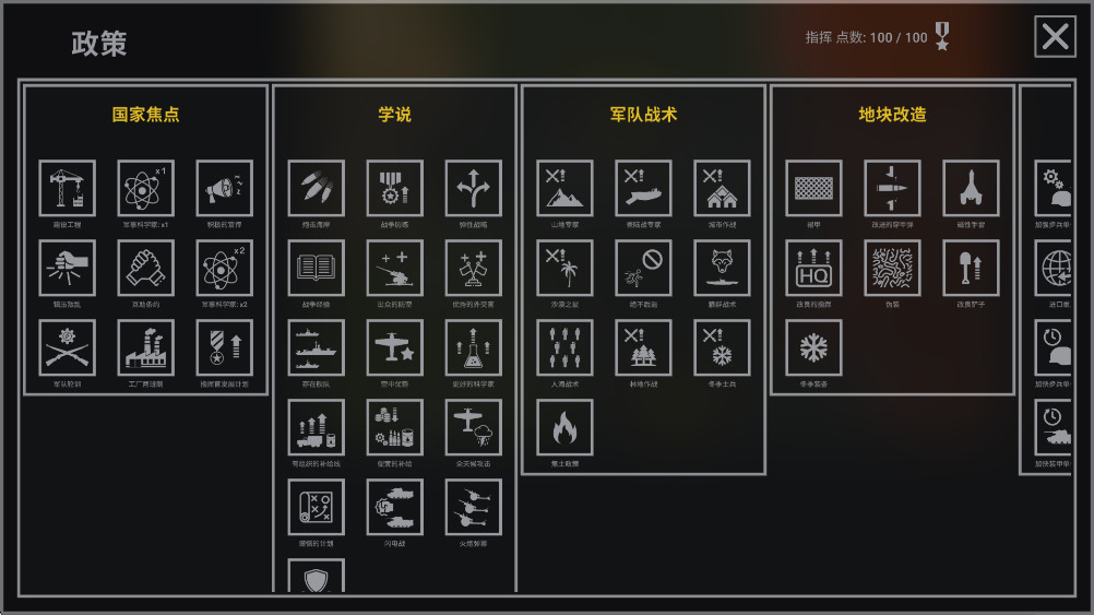 钢铁六角