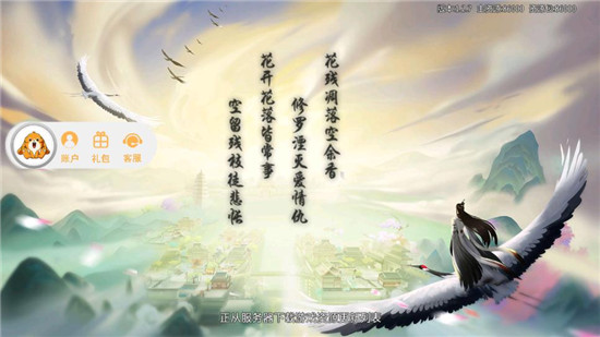 戏话武林私服v50.6.0安卓版