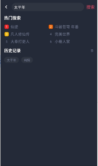 白狐影视旧版