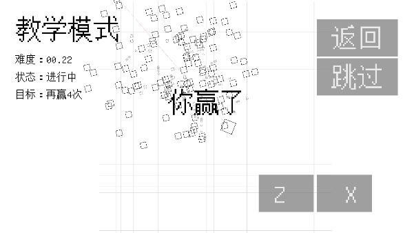 几何决斗小游戏