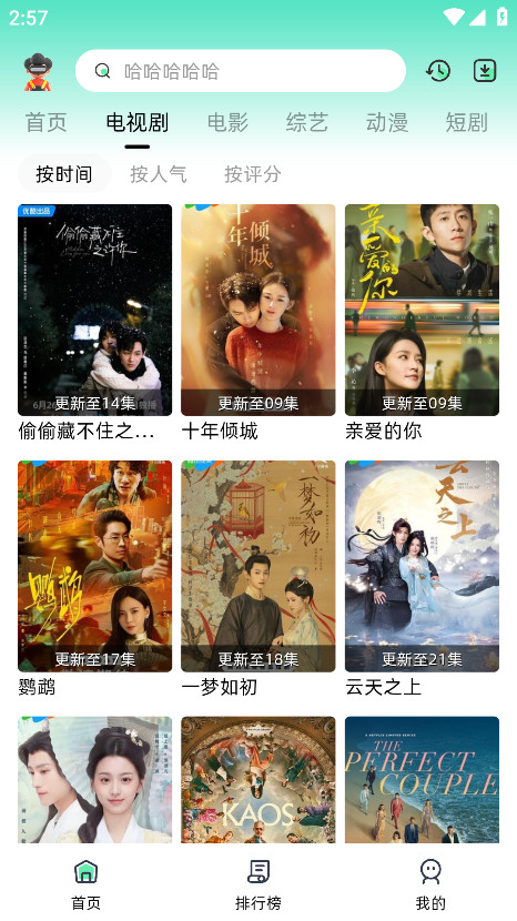 爱看剧Fax纯净版