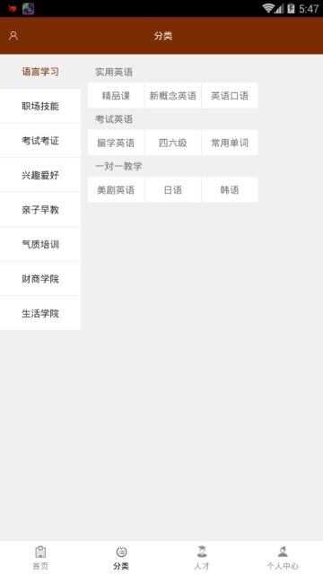 天津教育培训平台app官方版v1.0安卓版
