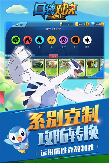 口袋对决TCGv1.0.0安卓版