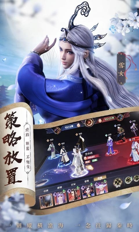 秦时明月:沧海