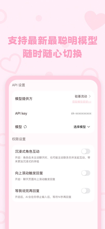lovemo最新版本