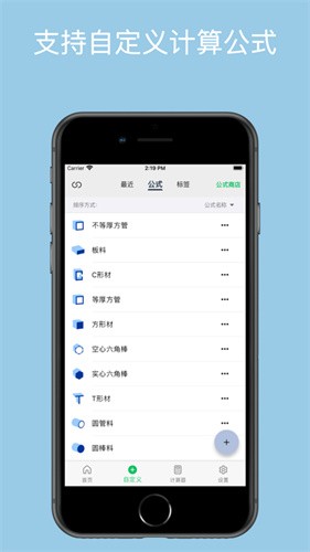 几何计算器