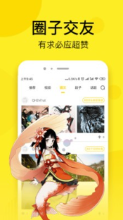 快读漫画
