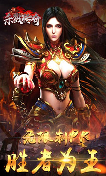 杀戮传奇H5挂机版v1.0.0安卓版