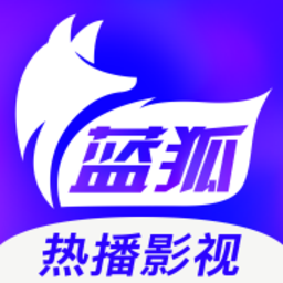 蓝狐影视苹果版