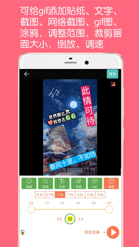 gif动图制作正版
