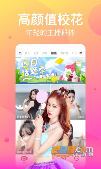 花椒直播视频破解版app9.8.0.2007 最新版