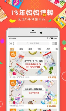 母婴之家