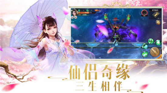 灵剑天域官方版v1.0.0安卓版