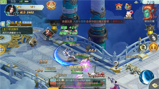 帝灭苍穹满v版v1.0