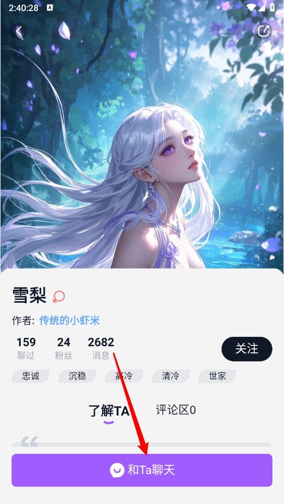 Tofai官方版