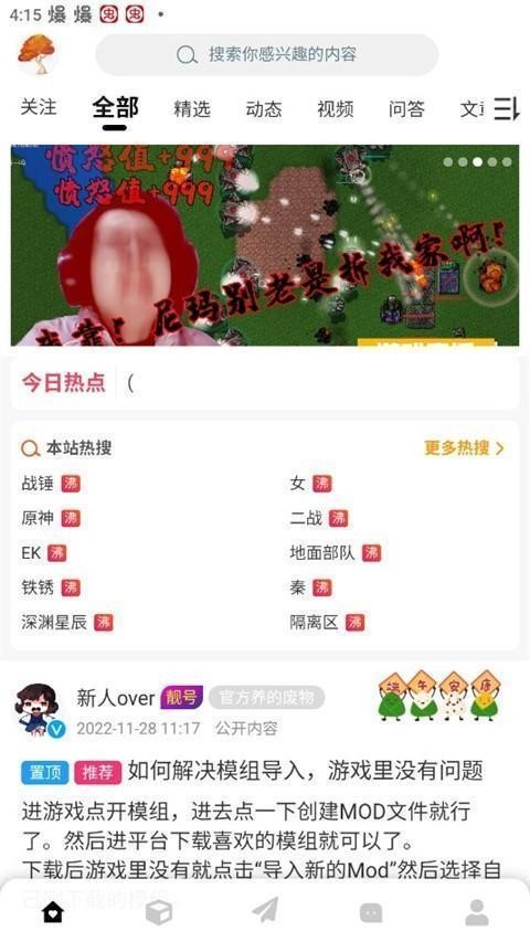 铁锈盒子官方版