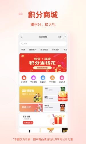 粮油多多4