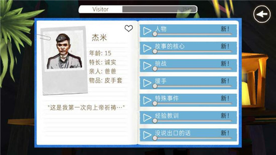 Apart Of Me(除了我游戏汉化版)v1.1.13安卓版