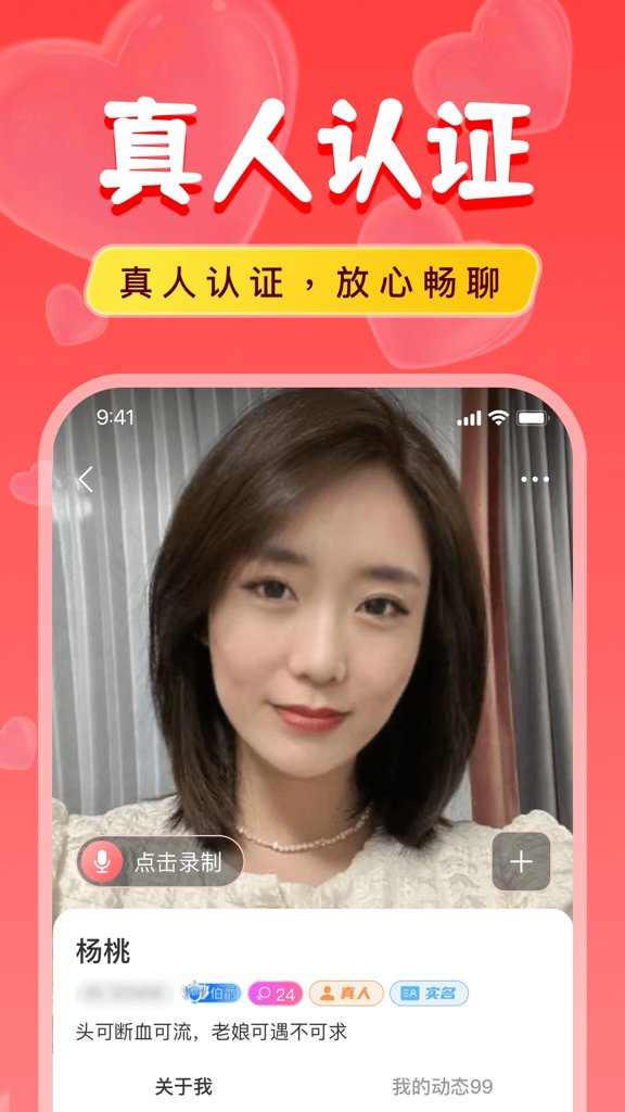 附近陌爱探聊
