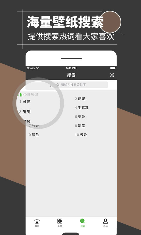 壁纸多多