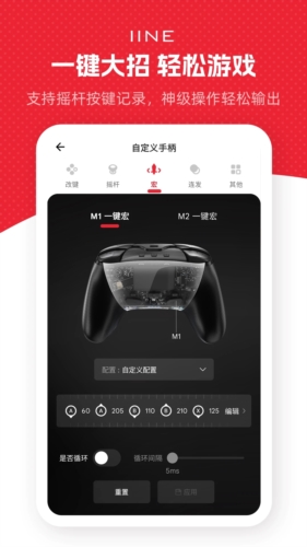 良值app宣传图1