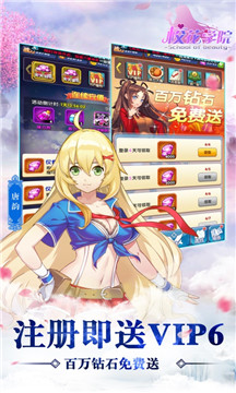 校花梦工厂之校花学院v1.3.6.0安卓版
