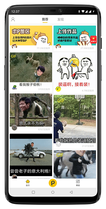 P图大神潮人必备appV2.0.0.1手机版