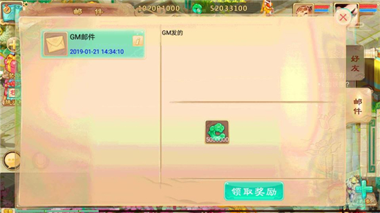 梦回仙游满V版公益服v1.0安卓版