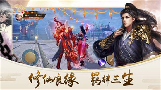 轮回仙侠满v版