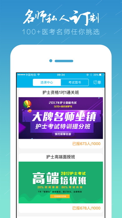 百通世纪