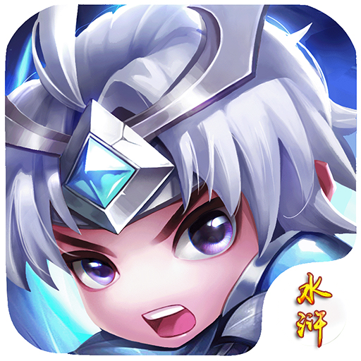 水浒Q传变态版v1.40.0安卓版