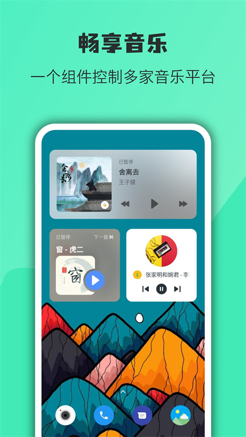 万象小组件会员版