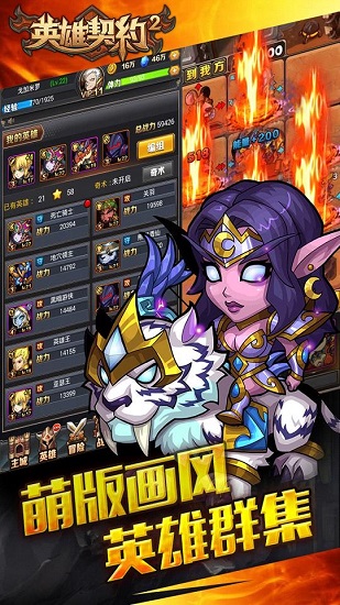 英雄契约2无限钻石版
