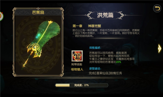 斗破之斗帝之路v1.26.1安卓版