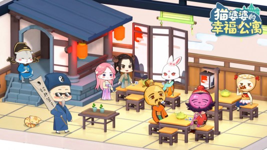 我是大房东升级版