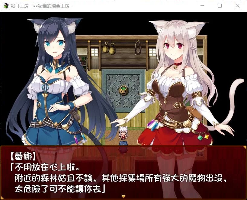 亚妮雅的炼金工房